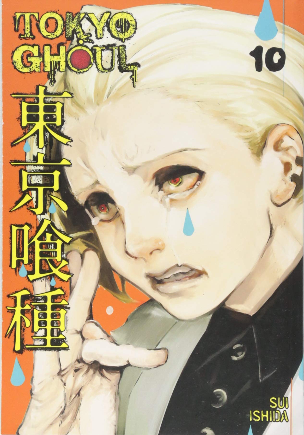 Tokyo Ghoul Volume 10