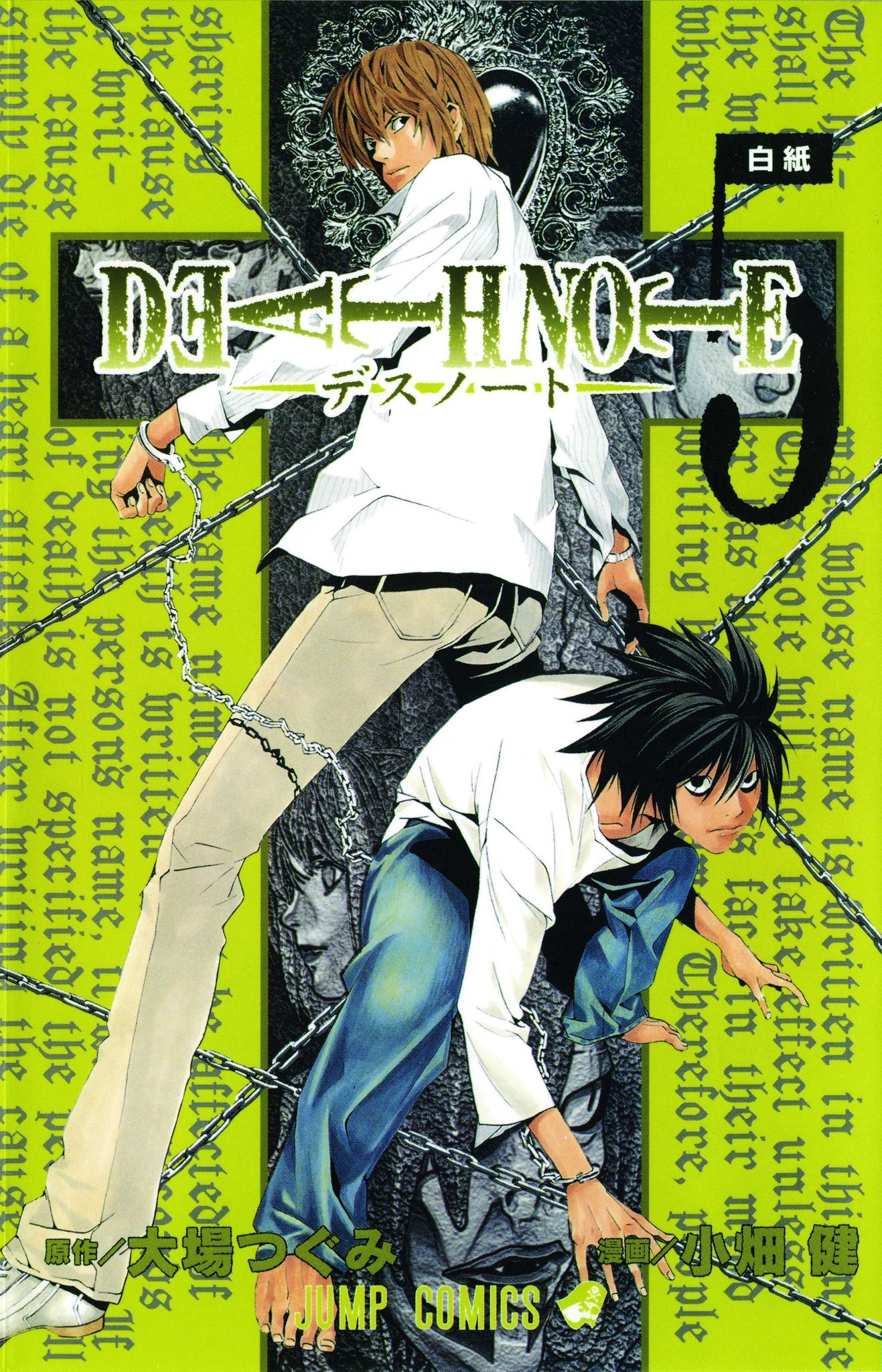 Death Note Volume 05