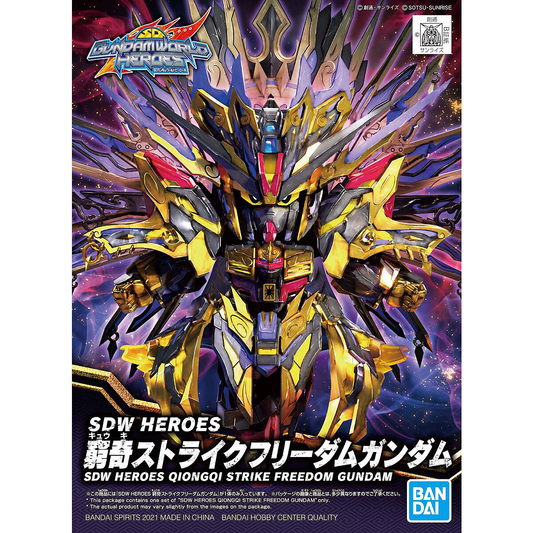 Sdw Heroes Strike Freedom Gundam (62011)
