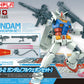 RX-78-2 Full Weapon Set 5062033
