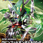 SDW Heroes Robinhood Gundam 5062173