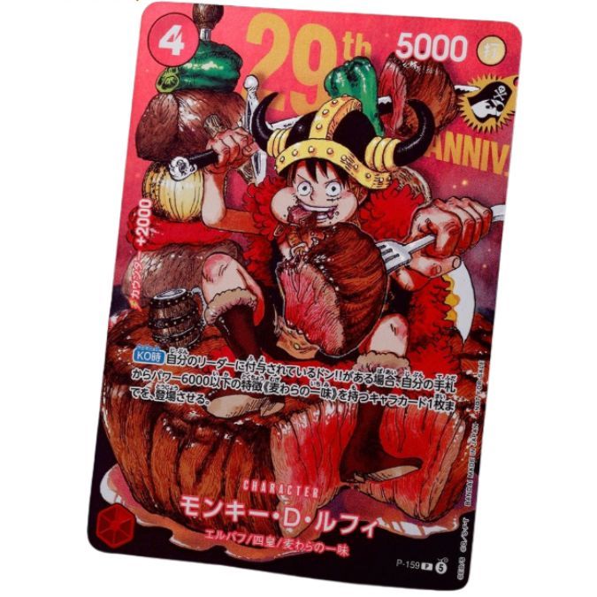 Weekly Shonen Jump Vol.33 Luffy Promo Card 29th Anniversary (Japanese)