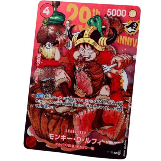 Weekly Shonen Jump Vol.33 Luffy Promo Card 29th Anniversary (Japanese)